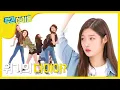 [Weekly Idol] 다이아 2배속 버전 그 길에서!! l EP.255(ES)