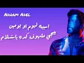 Tamer Hosny - Mabagesh Bel Tareaa de | تامر حسني - ما بجيش بالطريقه دي