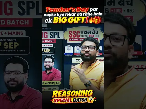 🎁✨ Teacher’s Day Special Gift by Piyush Varshney Sir ❤️🙏#TeachersDay #TeachersDaySpecial