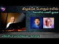 Download Lagu KOVIL MANI OSAI / ILAYARAJA DOLBY AUDIO🌷🌷🌷