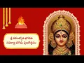 Download Lagu శ్రీ పరంజ్యోతి భగవతీ నవరాత్రి హోమ పూజోత్సవం | September 02 సా. 8.30 గ.లకు
