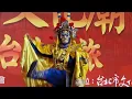 Bian Lian 變臉 (Face Change) Performance in Taipei