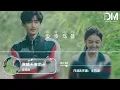 Like Sunny Days, Like Rainy Days 像晴天像雨天 (電視劇《難哄The First Frost》心動曲) - 汪蘇瀧Silence.W