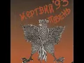 Київський триптих