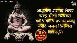  ashutosh shashank shekhar shiv bhajan bhakti song mahadev songs shiv stuti