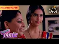 Download Lagu Manoranjan leaves Khushi in the room | Sasural Simar Ka | Full Episode 311 | Colors Rishtey
