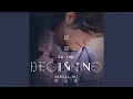 Download Lagu 只有一件事
