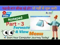 Notepad Format View Help Menu Full Guide Notepad Tutorial Part 3