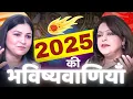 Download Lagu 2025 Yearly Predictions for India, World, and Zodiac Signs | Podcast
