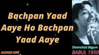  shamshad begum babul 1950 evergreen hindi song 