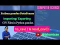 Technique to Import and export DataFrame