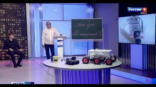 ГТРК «Иртыш» вновь стала ближе к звёздам — мы стали площадкой для проведения космоурока