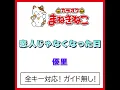 恋人じゃなくなった日 +5KEY（カラオケ） [Originally Performed By 優里]