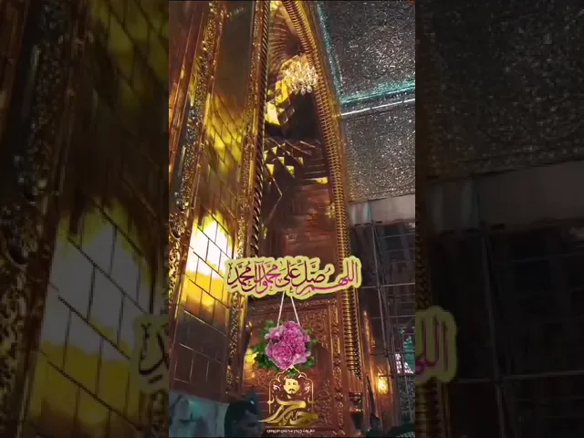 ⁣إن الله وملائكته يصلون على النبي || القارئ حيدر محسن البزوني