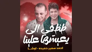 طظ فى الى يعيشها علينا دندنها