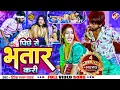 Lagu #video | पीछे से भतार करी | #Ritesh Lal Yadav | #Aaisha Raj | Latest Bhojpuri Song 2024