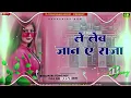 #Jhan Jhan Bass - Le Leb Jaan Ae Raja Dj Raushan Music | Khesari Lal New Song | Dj Remix 2025