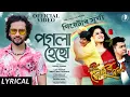 Pogola Hoisu - Dikshu (From \