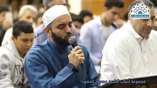 ما لذة العيش إلا صحبة الفقرا الشيخ محمود الحمود 