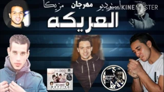 مهرجان العريكه في الدخيله شارع التوحيد جديد2017 