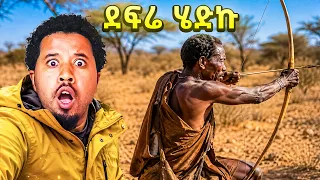 ደፍሬ በፊልም ወዳየናቸው ሰዎች ሄድኩ Kalahari Desert, Namibia Abel Birhanu Travel
