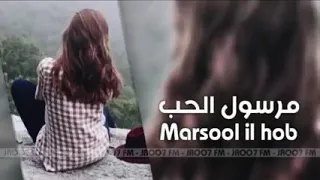 مرسول الحب يدوم الصمت وتتكلم اغانيناا 