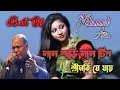 Lagu Lal sharee Lal tip || Best of Mohammed Aziz || Romantic Bangla song
