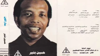 حسين بشير اللادو اغاني نوبية 