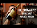 The Yamazaki 12 Japanese Single Malt Review