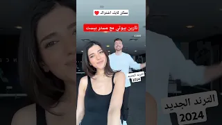 نارين بيوتي مع مستر بيست MrBeast Narobeauty اكسبلور ترند تيك توك شورت Fyp 