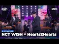 Lagu [#2025MAMA] NCT WISH X Hearts2Hearts - FOCUS (MAMA ver.) + COLOR (MAMA ver.) | Mnet 251128 방송