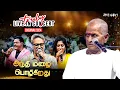 Download Lagu Andhi Mazhai Pozhigirathu | Ilaiyaraaja's Truly Live in Concert - Chennai | Mercuri Foundation