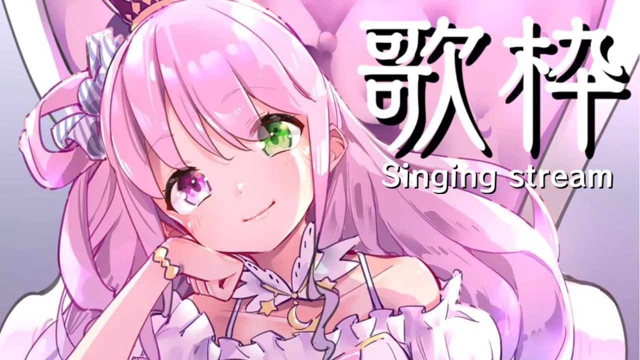 【 歌枠 】可愛くお歌をうたっちゃうのら～?【姫森ルーナ/ホロライブ】
