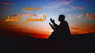 دعاء اللهم نسألك عيشيه هنيه بصوت الطاروطى واجمل دعاء نغمه دندنها
