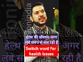 Download Lagu 💥 switch word for health issues 💥|| #shorts #ytshorts #youtubeshorts #trending  @sahilkhannashow