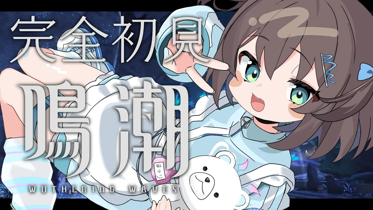 【鳴潮】ストーリー進めるぞ～！！【ホロライブ/夏色まつり】