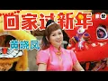 Lagu 【2026新年歌】黄晓凤 Angeline Wong丨回家过新年丨原创主打｜全球4K MV大首播｜Official 4K Music Video