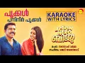 Lagu Pookkal Panineer Pookkal | Karaoke With Lyrics | Action Hero Biju | Jerry Amaldev | Santhosh Varma