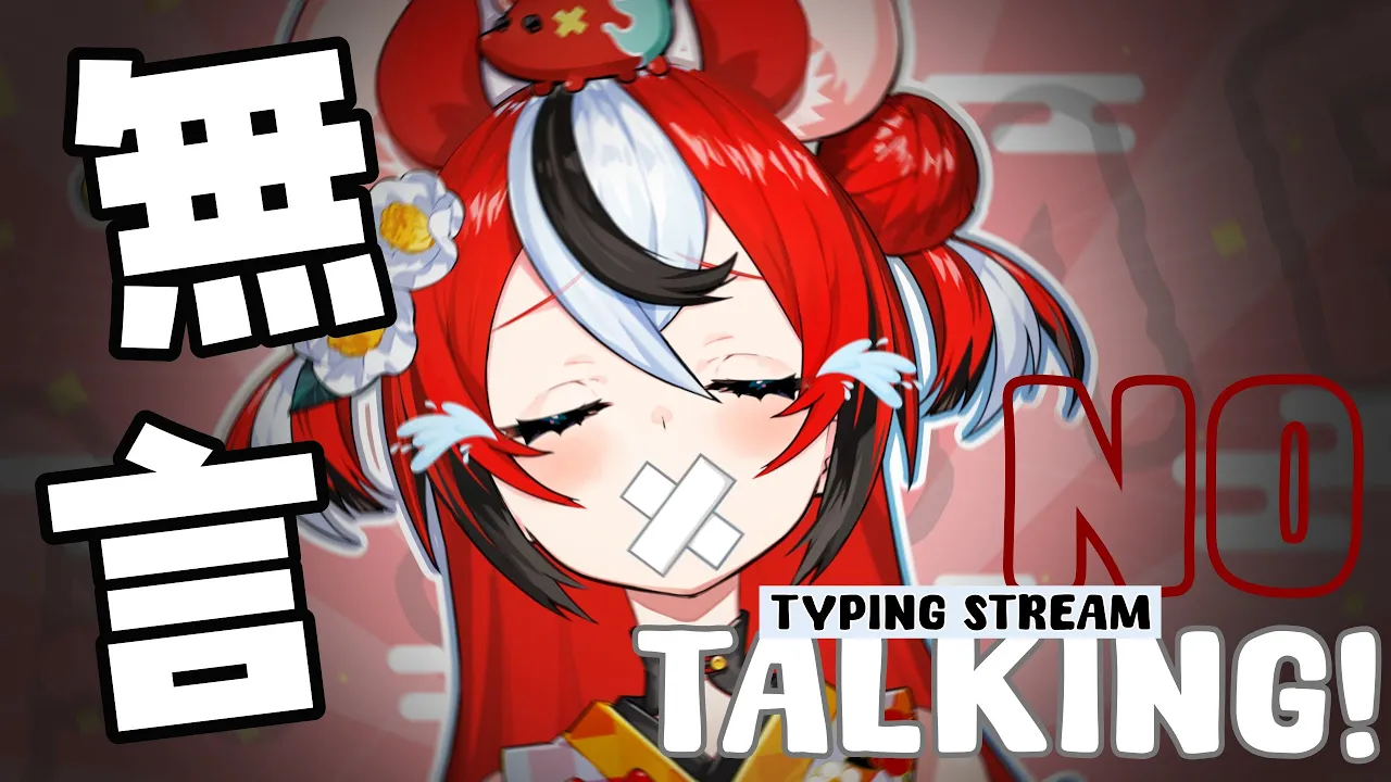 ≪ASMR TYPING STREAM≫ I am become TTS