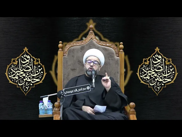 ⁣الأشخاص المقربين الذين وضعوا الله (عز وجل) نصب أعينهم - الشيخ ياسين الجمري  - مجلس الدعيسي