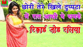  ravi mavai chori tere khile duptta me phole raat 2021