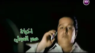 محمد عبدالجبار وجه ثاني   اشترك دندنها