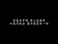 被爱是幸福 郑中基 (歌词版)