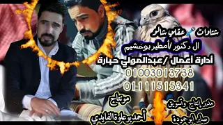 أمطير بوخشيم عقلي شالو 2022 