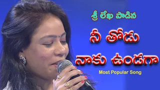 nee thodu nakundaga telugu christian song sung by srilekha