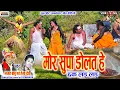 Download Lagu CG VIDEO | मोर सुपा बाजत हे छक लड़ लड़ | Mor supa bajat he chhak lad lad | Bhagat babu,Hemadevi #NSR