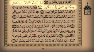 القارئ سلمان العتيبي سورة البقرة صلاة التراويح 1436 هـ 