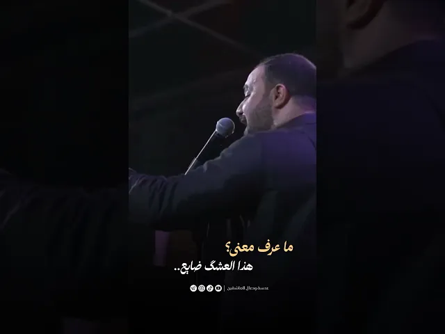 ⁣اللهم ارزقني جمرة من اخيامك #علي_سعيد_الوائلي #هيئة_وصال_العاشقين