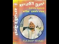Download Lagu Shahni Kaulan by Kuldeep manak