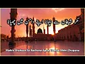 Ya Nabi Salaam Alayka || Syed Fasihuddin Soharwardi - یا نبی سلام  علیک  یا رسول سلام  علیک